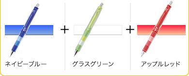 ネイビーブルー＋グラスグリーン＋アップルレッド